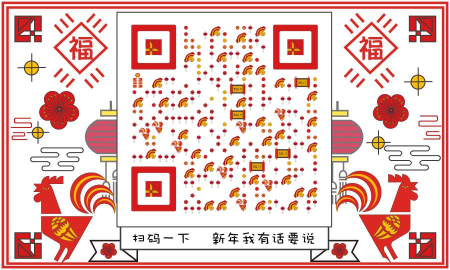 鸡年春节几何折纸风新年有话说二维码生成器-平面静态-公众号图