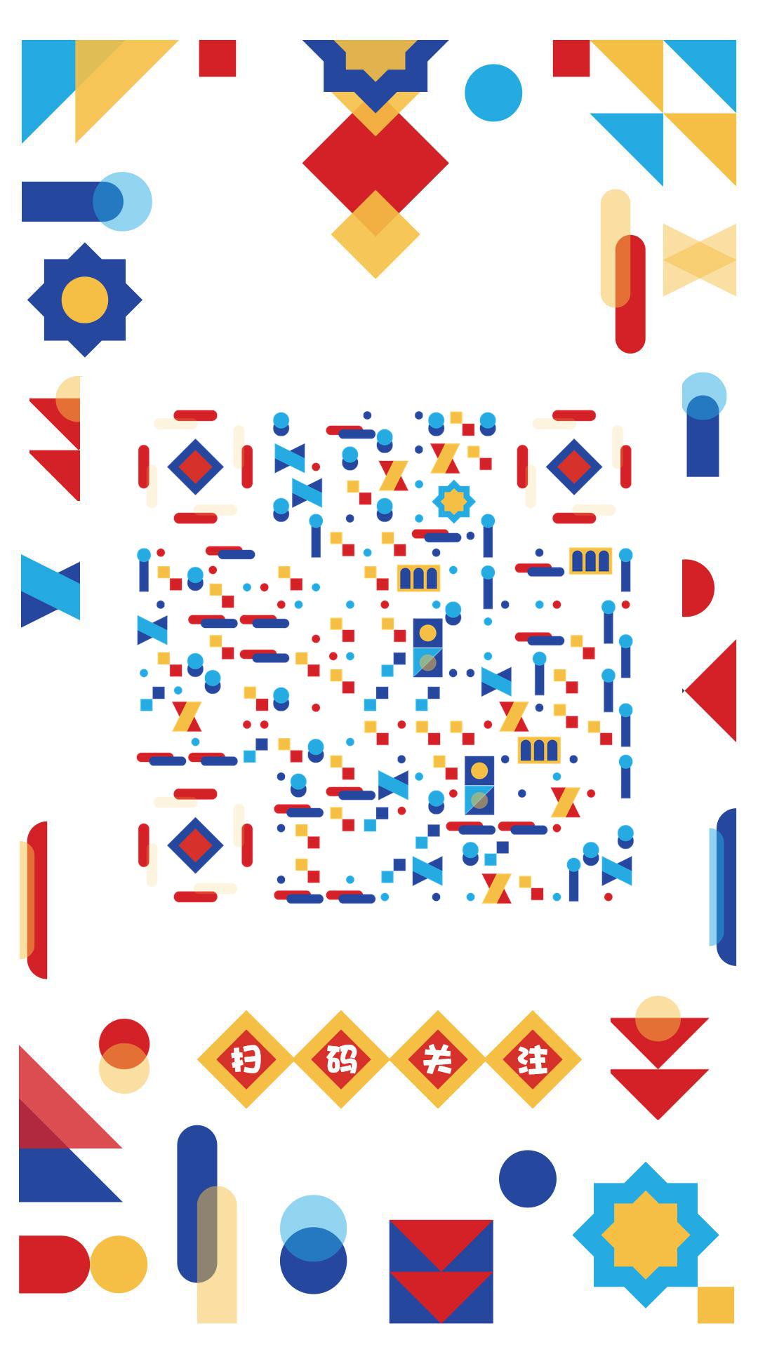 图形系列红蓝黄艺术图案几何二维码生成器-平面静态-手机海报
