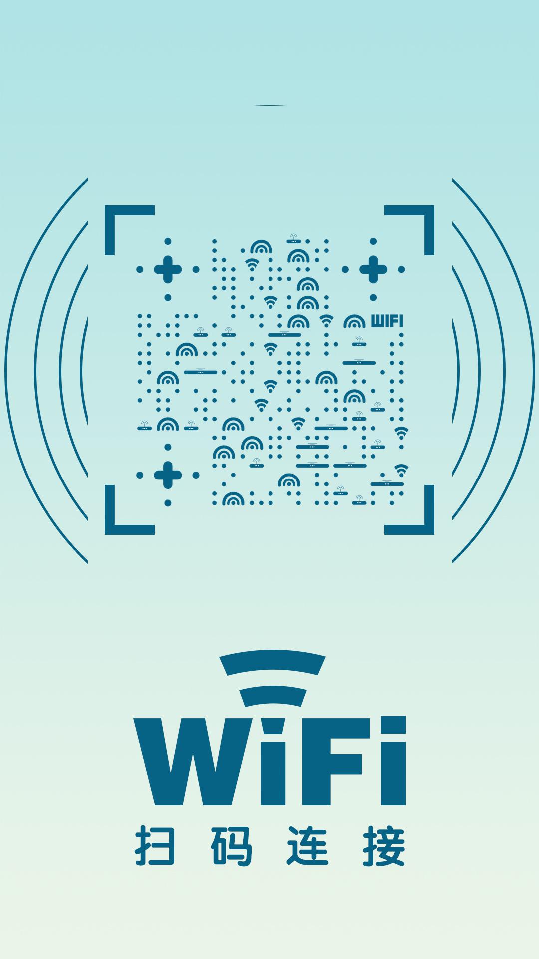 无线网络宽带信号Wi-Fi二维码生成器-平面静态-手机海报