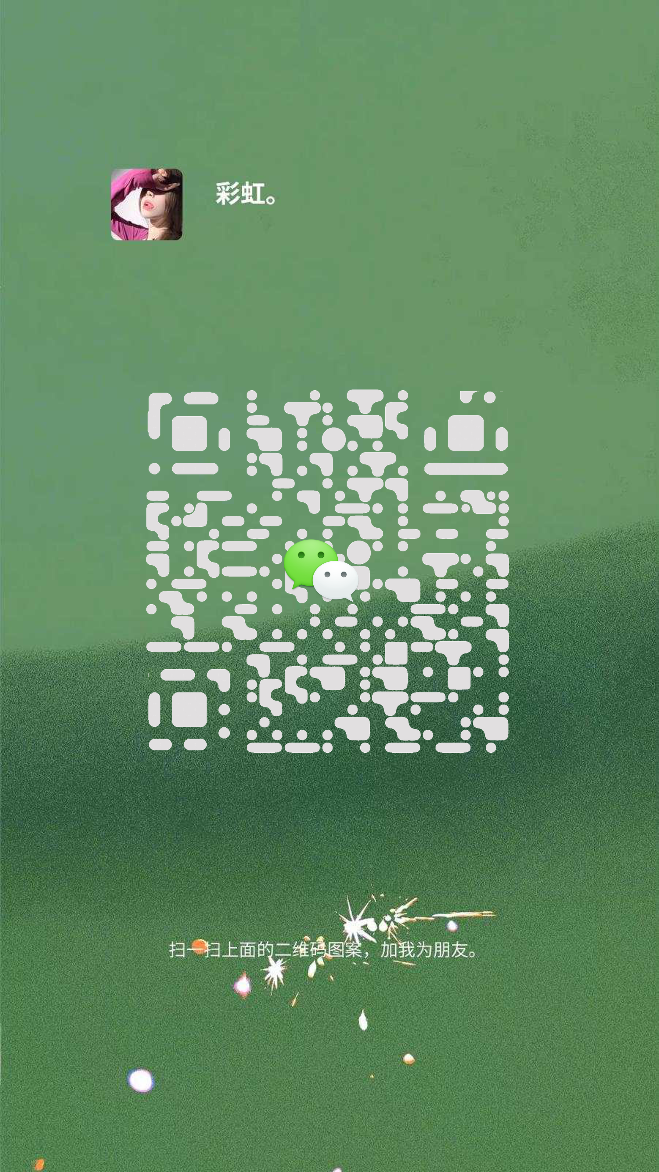 社交名片美女头像彩虹绿色背景灰色不规则隐藏二维码二维码生成器-平面静态-手机海报