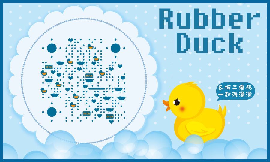小黄鸭洗澡儿童蓝色可爱趣味二维码生成器-平面静态-公众号图