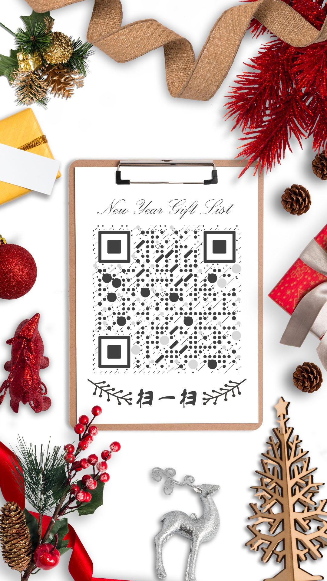 新年礼物圣诞树麋鹿礼盒丝带二维码生成器-平面静态-手机壁纸