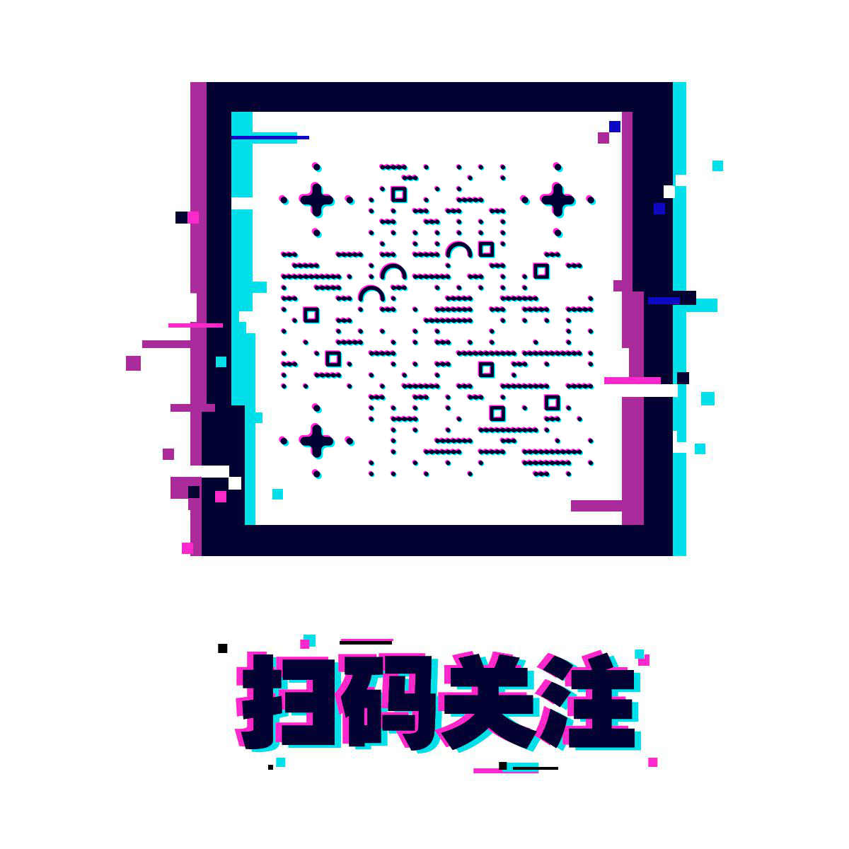 炫彩简约蓝紫时尚酷炫抖音二维码生成器-平面静态-正方形码