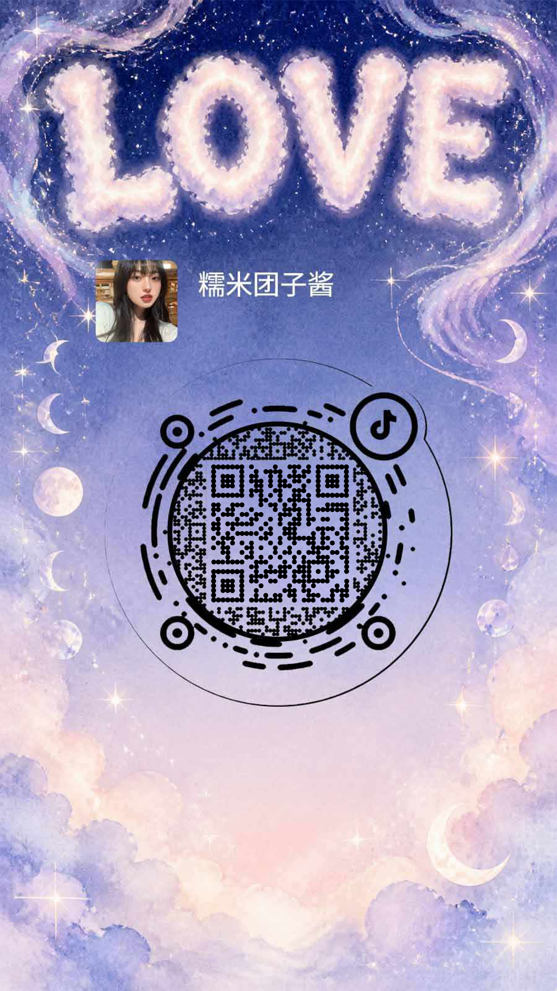 社交名片美女名片糯米团子酱白云梦幻黑色仿圆隐藏二维码二维码生成器-平面静态-手机海报