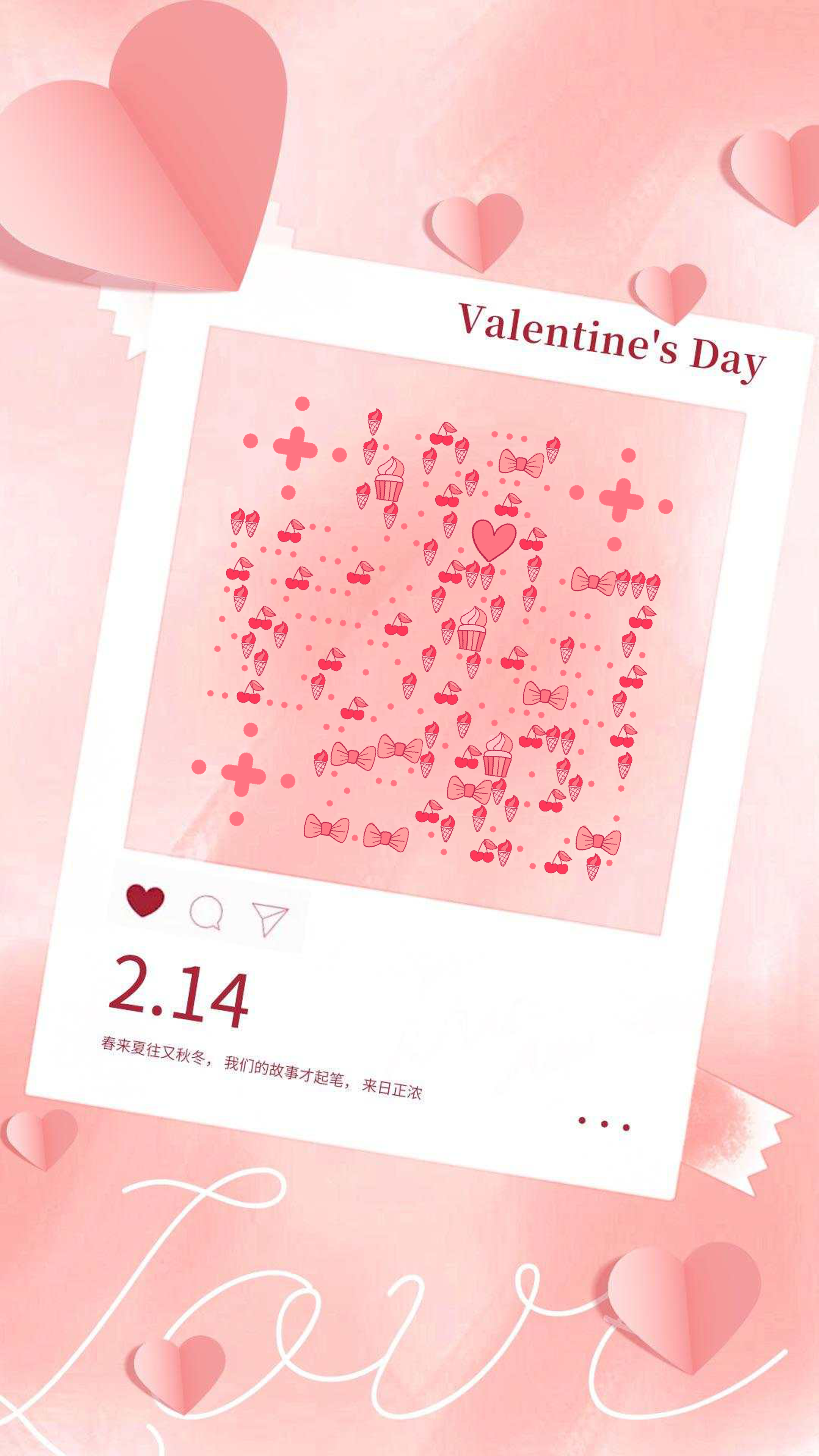 情人节2月14爱心拍立得二维码生成器-平面静态-手机海报