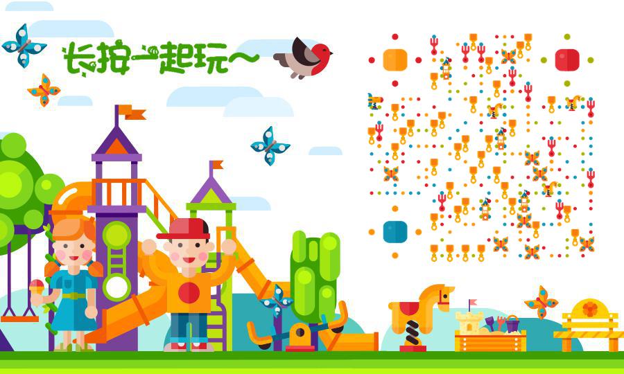 儿童乐园游乐场儿童节亲子遛娃二维码生成器-平面静态-公众号图