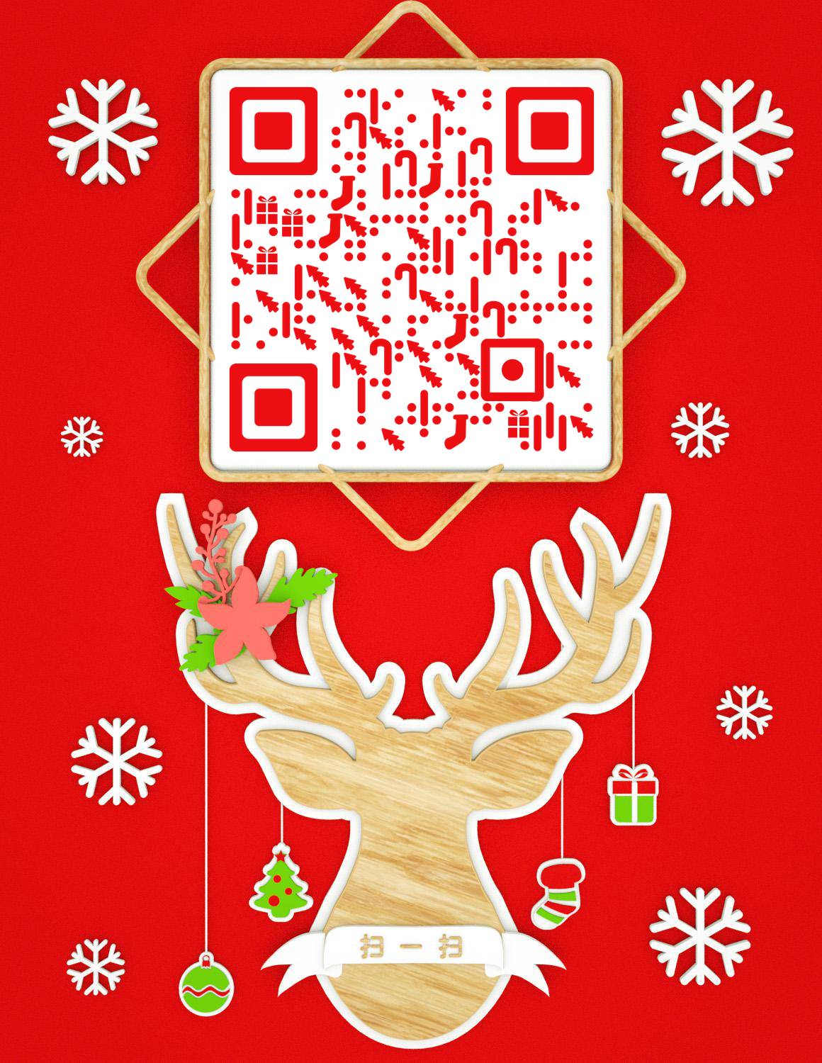 圣诞礼赞麋鹿木质雪花红色二维码生成器-平面静态-微信名片