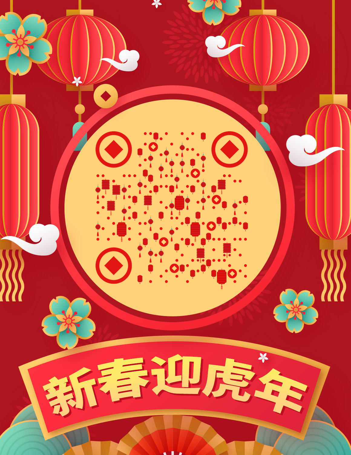 大红灯笼高挂喜庆春节花朵金币白云二维码生成器-平面静态-微信名片