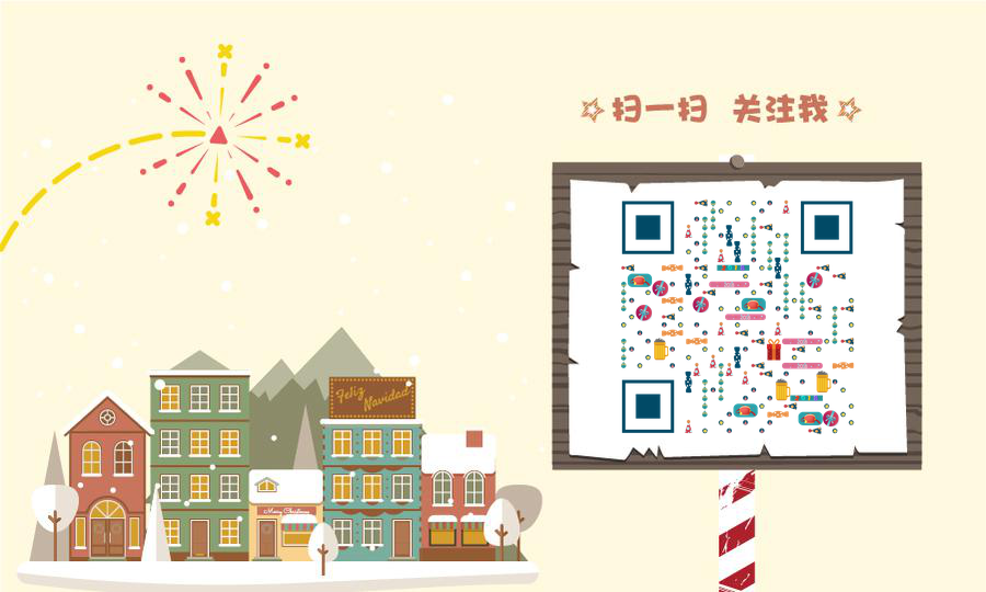 暖暖的新年冬天下雪元旦春节房子二维码生成器-平面静态-公众号图