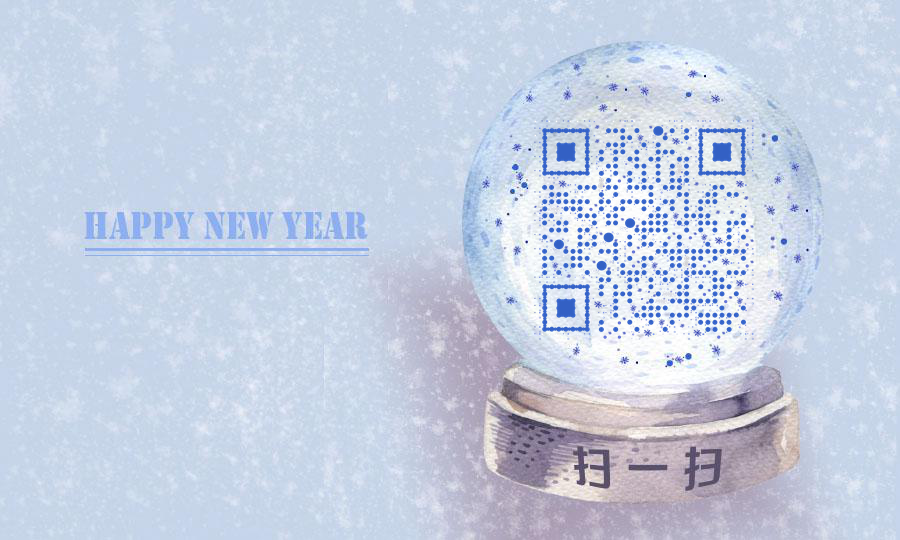 水晶球冬天下雪许愿新年浪漫二维码生成器-平面静态-公众号图