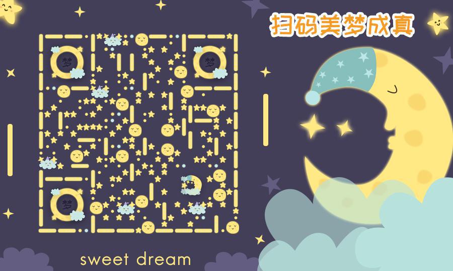 做梦晚安可爱月亮生活二维码生成器-平面静态-公众号图