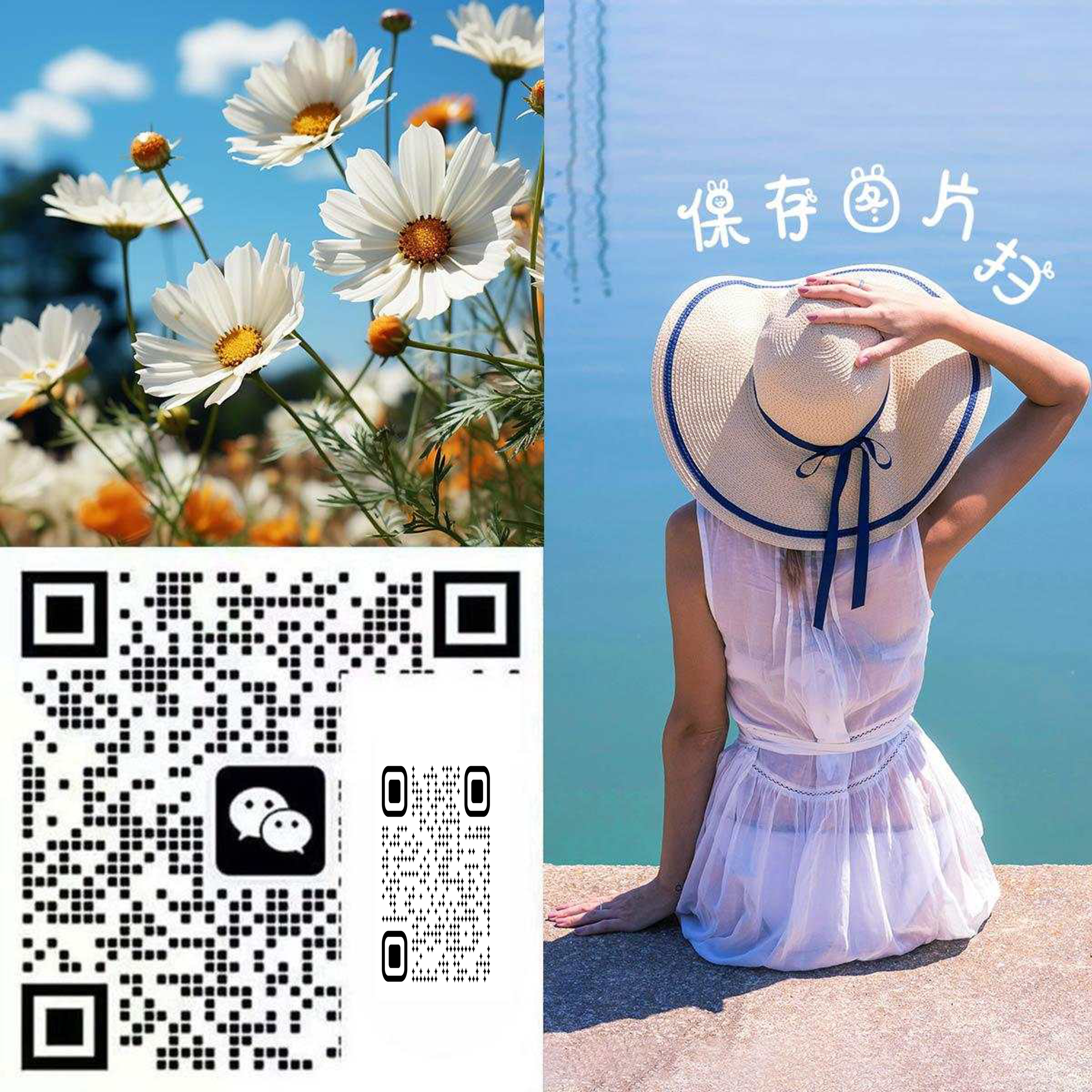 社交头像湖畔白裙女孩二维码生成器-平面静态-正方形码