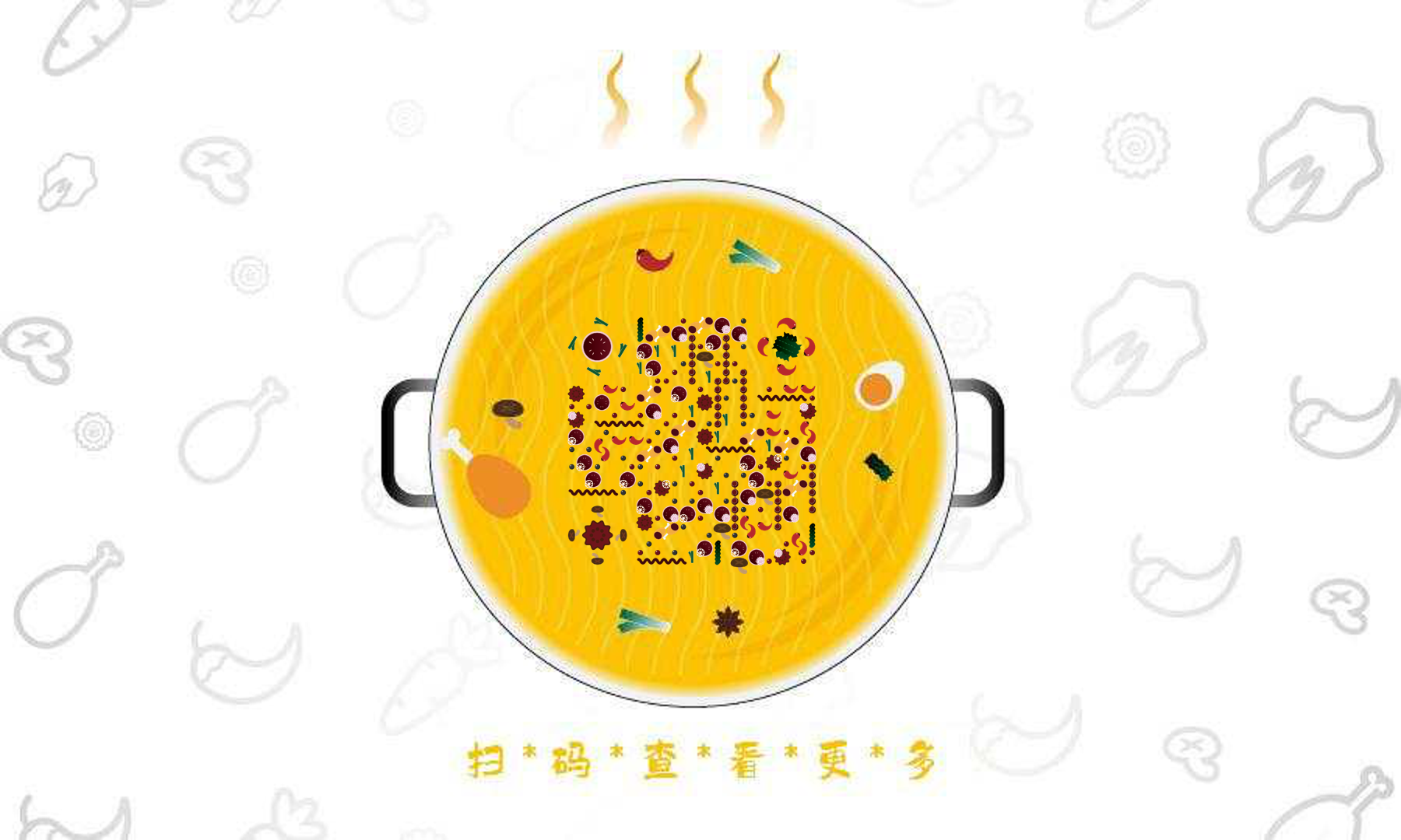靓汤二维码餐饮美食饭店二维码生成器-平面静态-公众号图