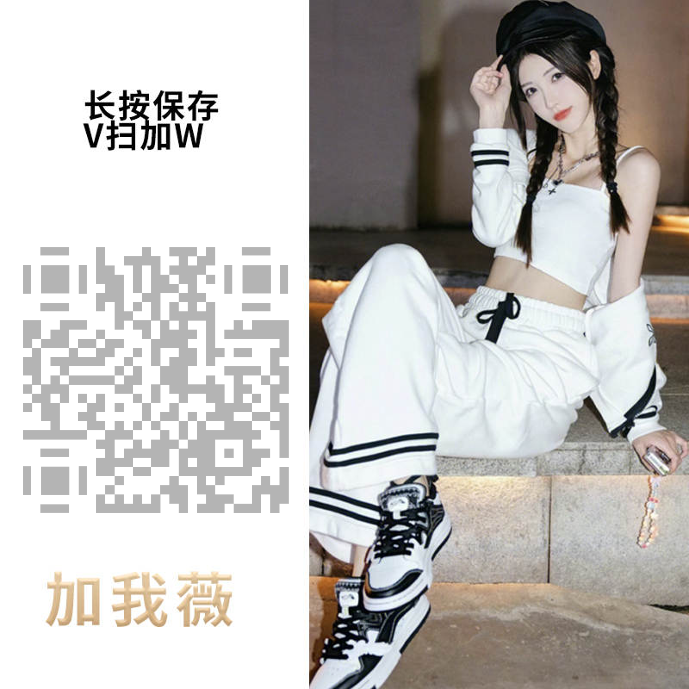 泡泡头图三格头右侧可爱美女左侧灰色高密度普通引流二维码二维码生成器-平面静态-正方形码