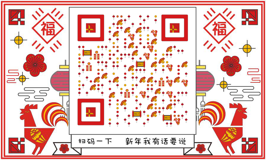鸡年春节几何折纸风新年有话说二维码-公众号图-平面静态