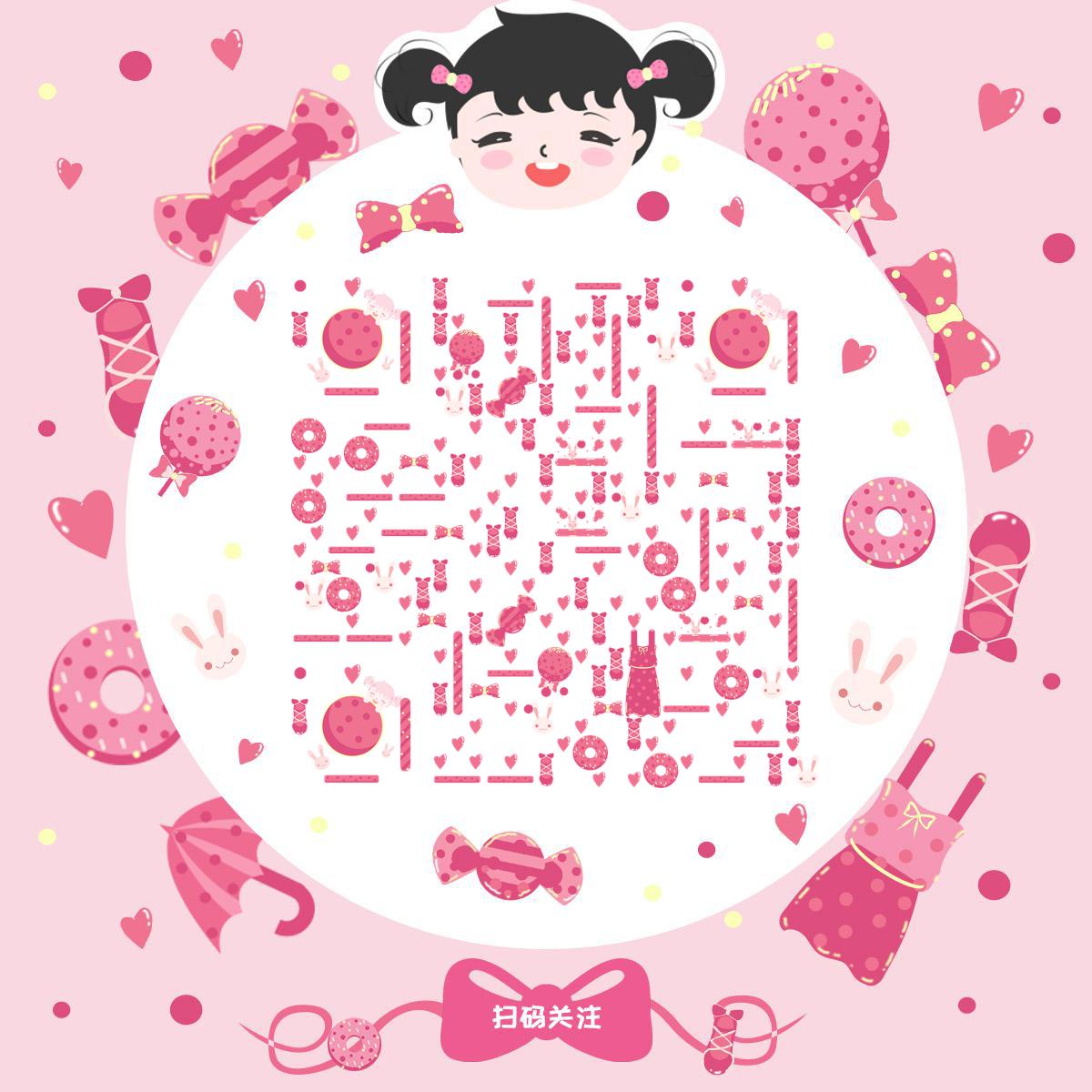 粉色兔子可爱女孩甜蜜甜甜圈冰淇淋二维码生成器-平面静态-正方形码