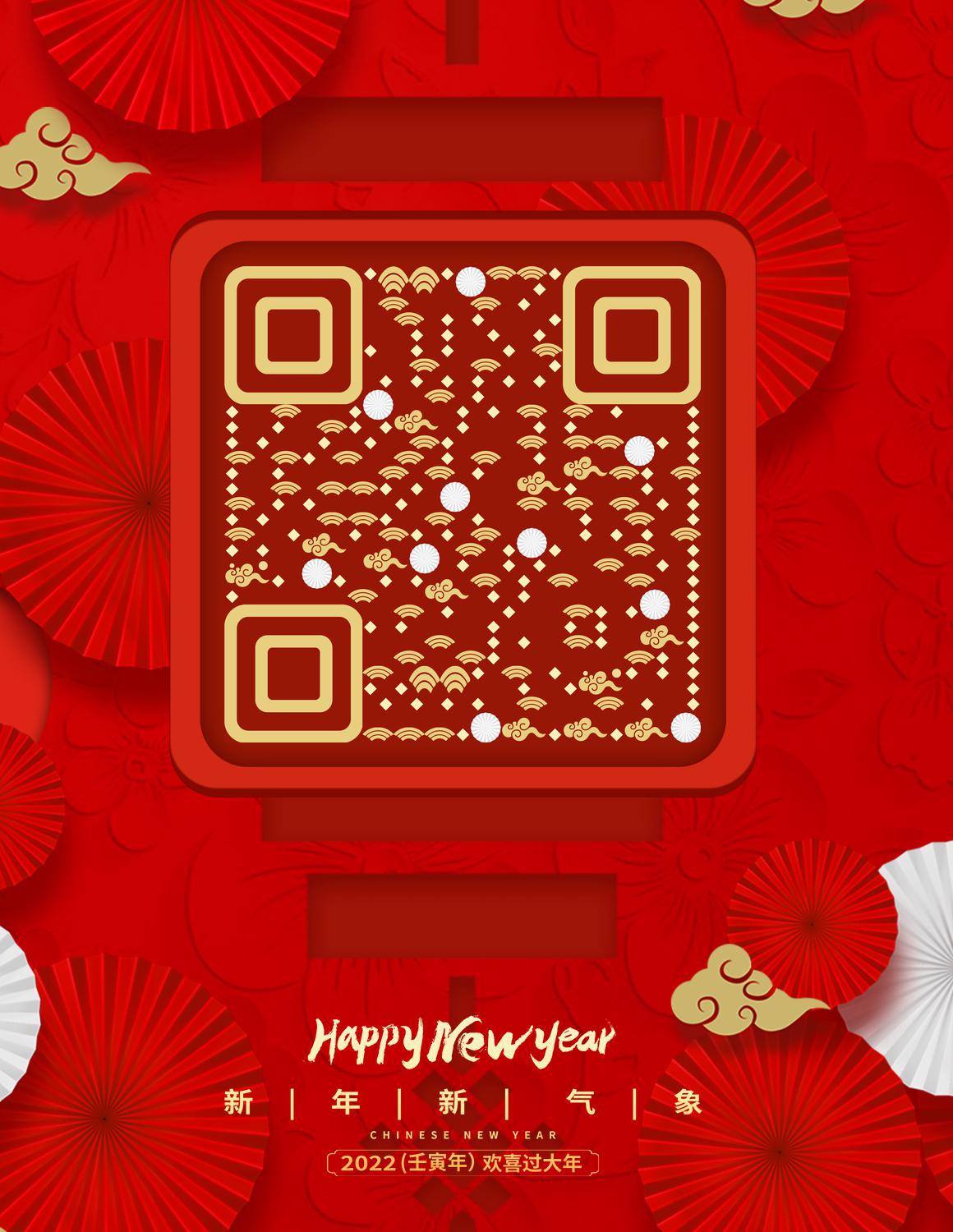 喜庆春节新年红金海浪云海二维码生成器-平面静态-微信名片