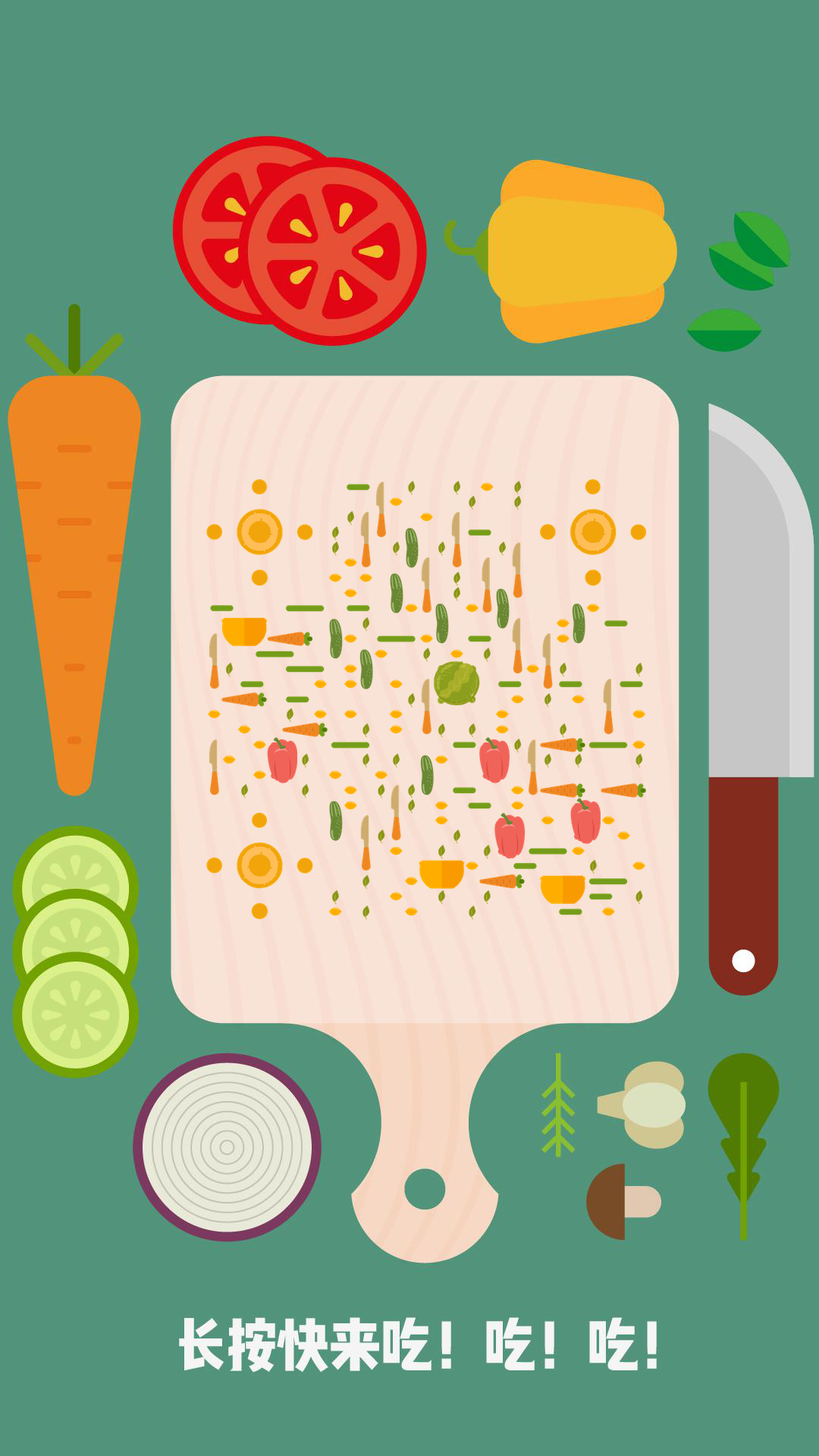 扁平绿色健康果蔬搭配减脂餐二维码-手机壁纸-平面静态