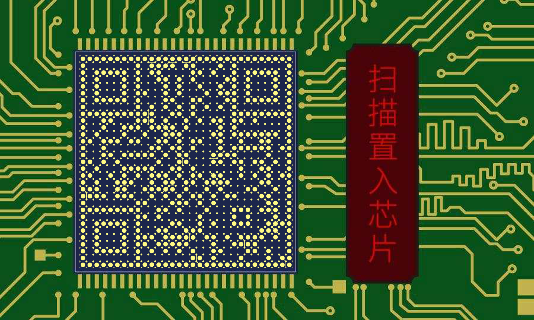 智能芯片高科技互联网技术电路二维码生成器-平面静态-公众号图
