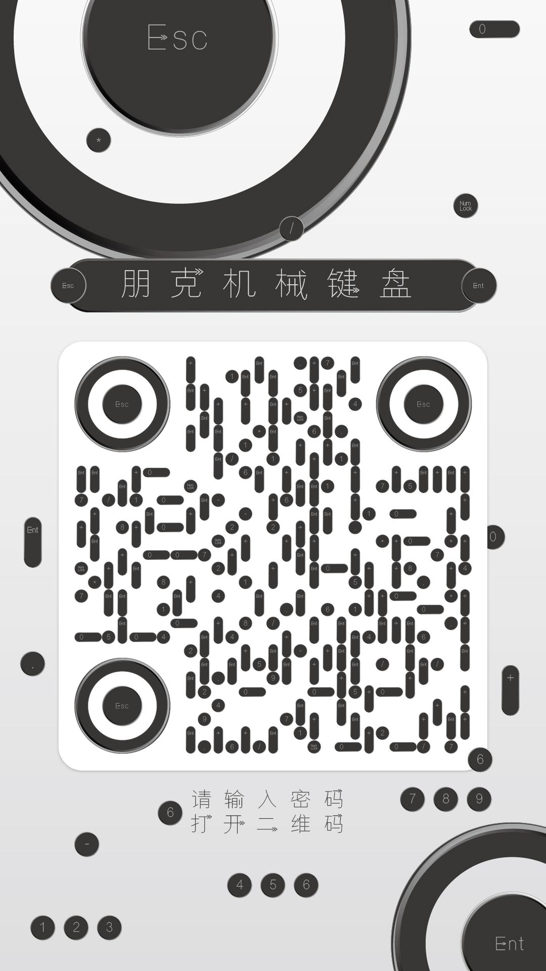朋克机械风黑白键盘重金属二维码生成器-平面静态-手机海报