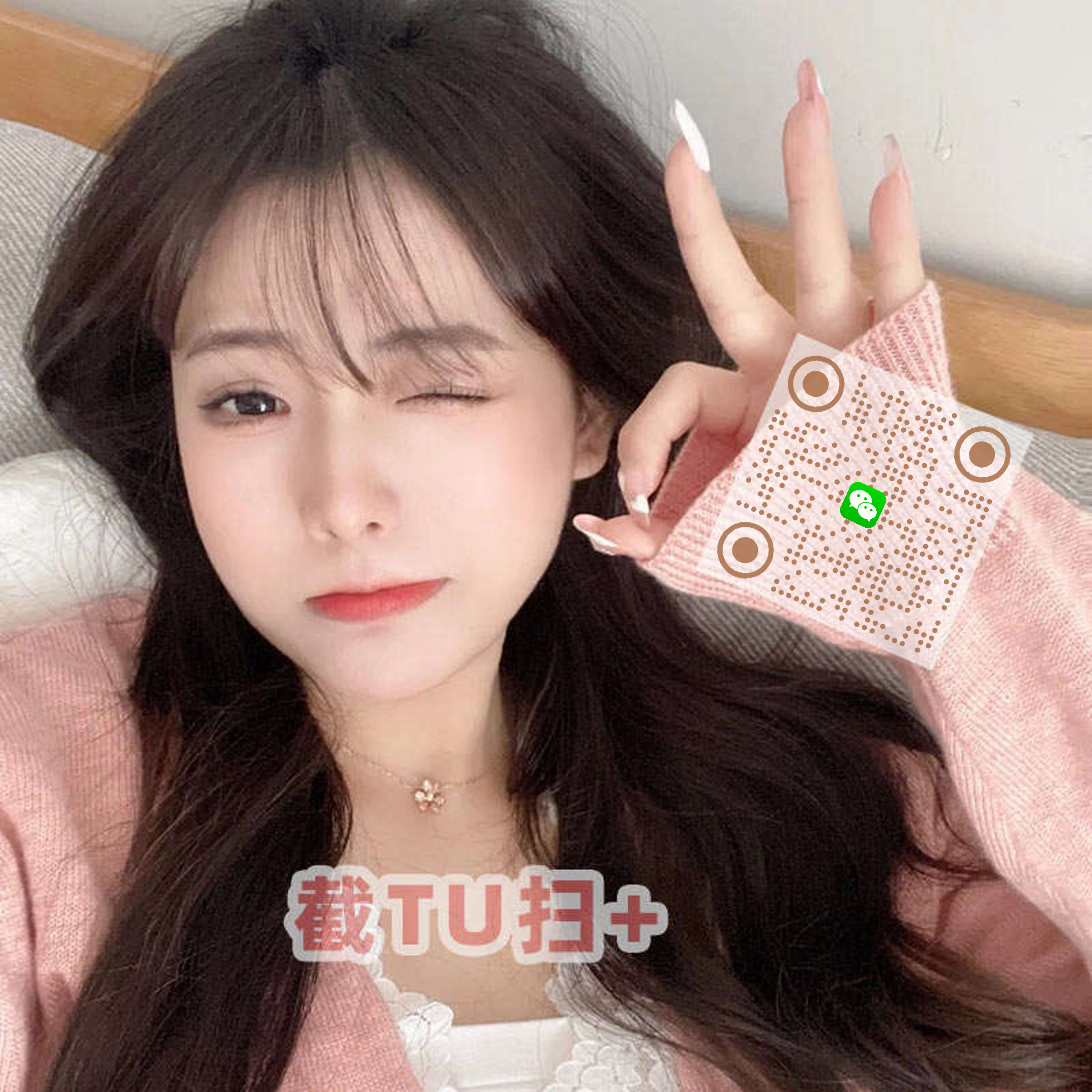 快手动态头像可爱女孩粉衣棕色圆点防封二维码二维码生成器-平面静态-正方形码