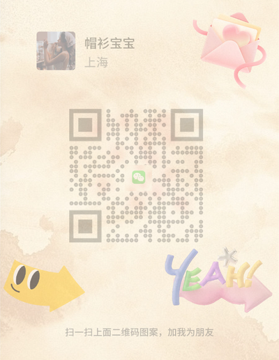 快手作品封面帽衫宝宝卡通贴纸复古背景圆点防封二维码二维码生成器-平面静态-微信名片