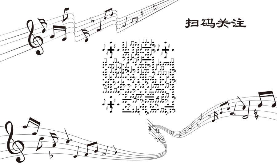 简约五线谱黑白音乐音符二维码生成器-平面静态-公众号图