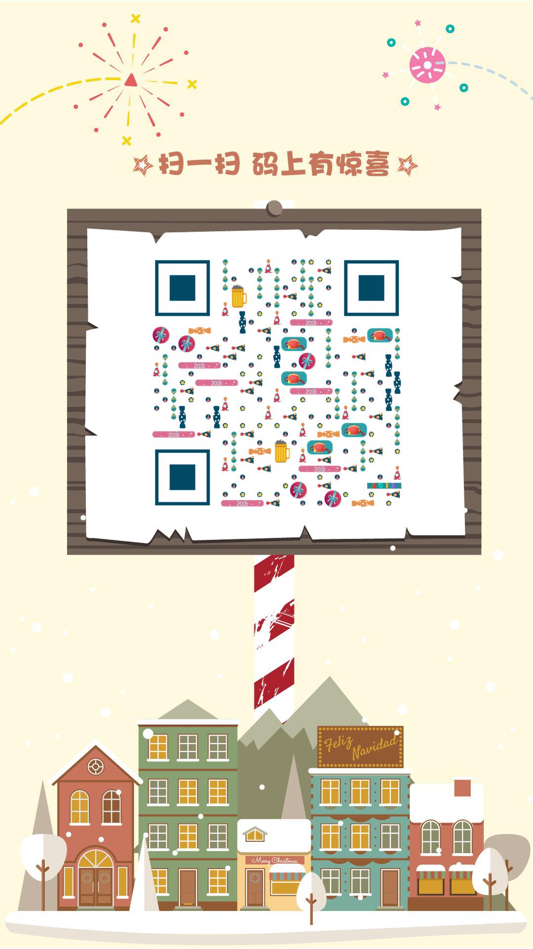 暖暖的新年冬天下雪元旦春节房子二维码生成器-平面静态-手机海报