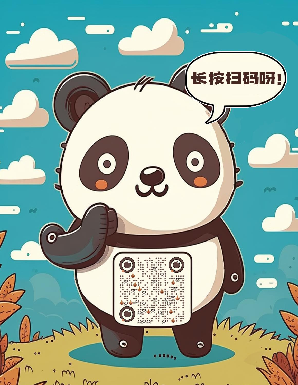 卡通插画风格个性皮肤熊猫邀请长按扫码加好友二维码生成器-平面静态-微信名片