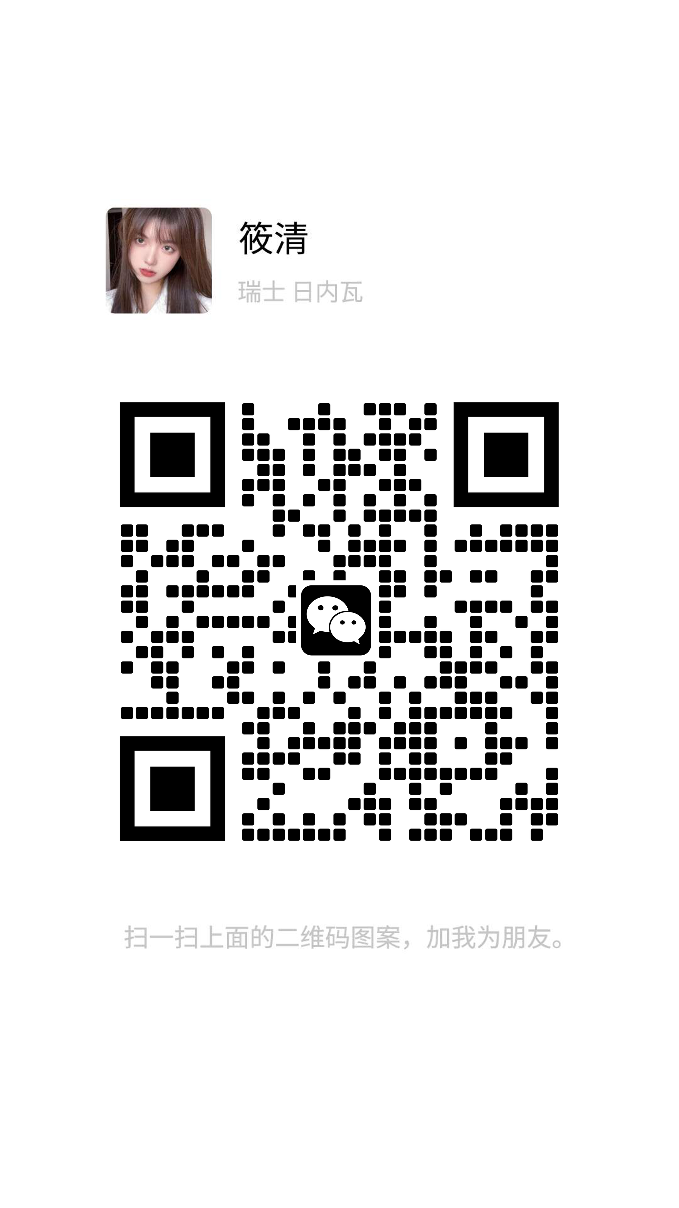 泡泡名片美女头像普通瓷砖引流二维码二维码生成器-平面静态-手机海报
