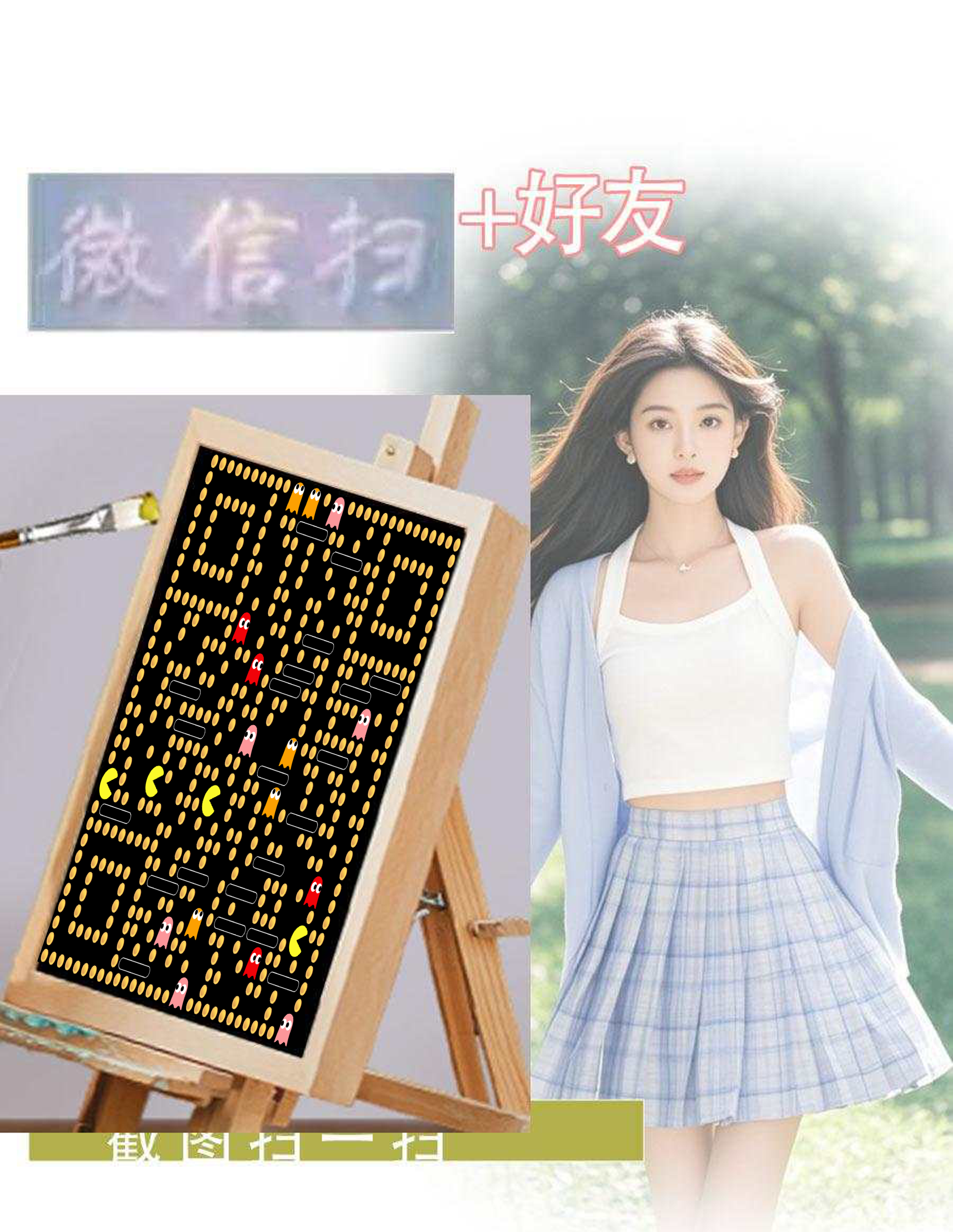 Q标签女孩画板吃豆人艺术二维码二维码生成器-平面静态-微信名片