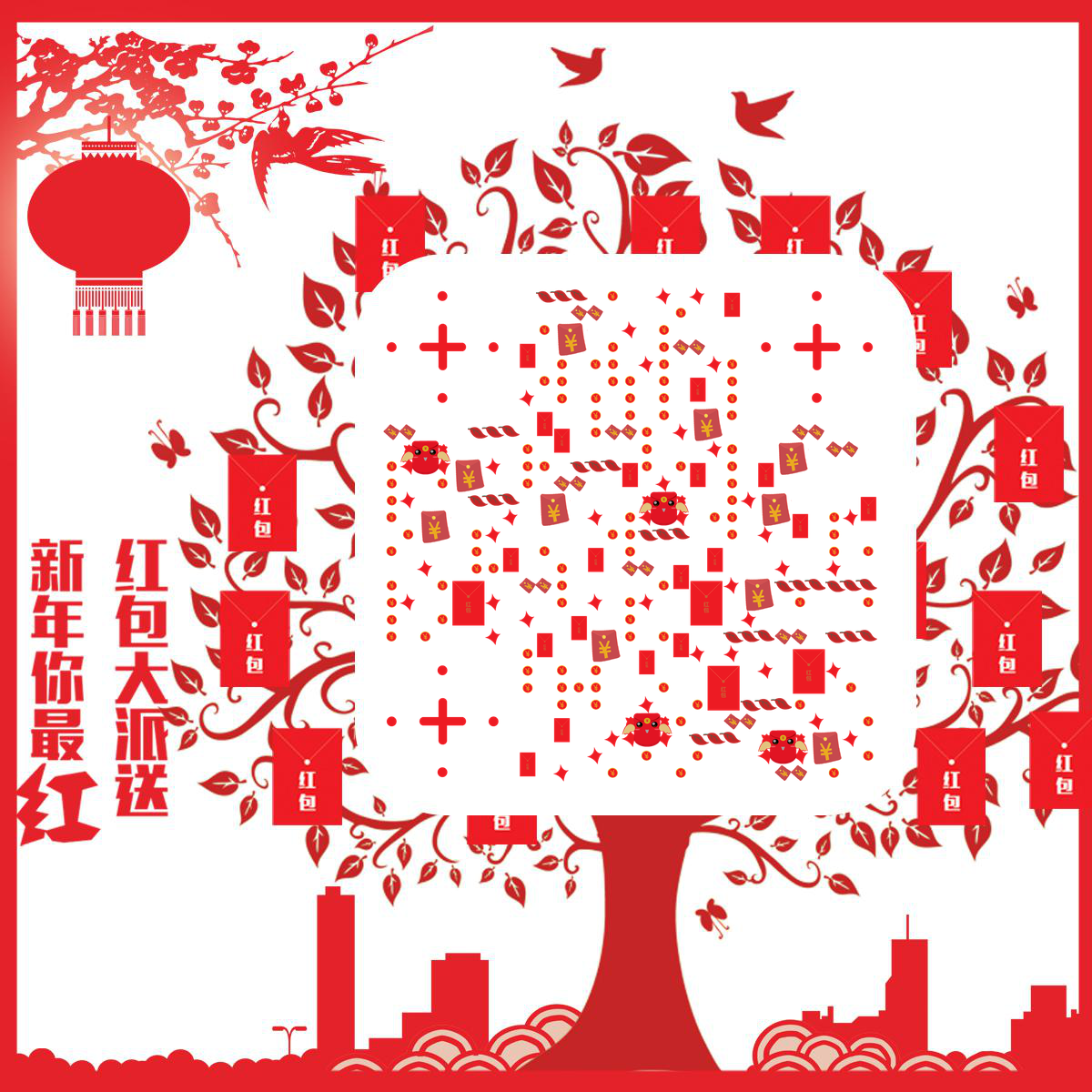 剪纸风春节过年红包摇钱树二维码-正方形码-平面静态
