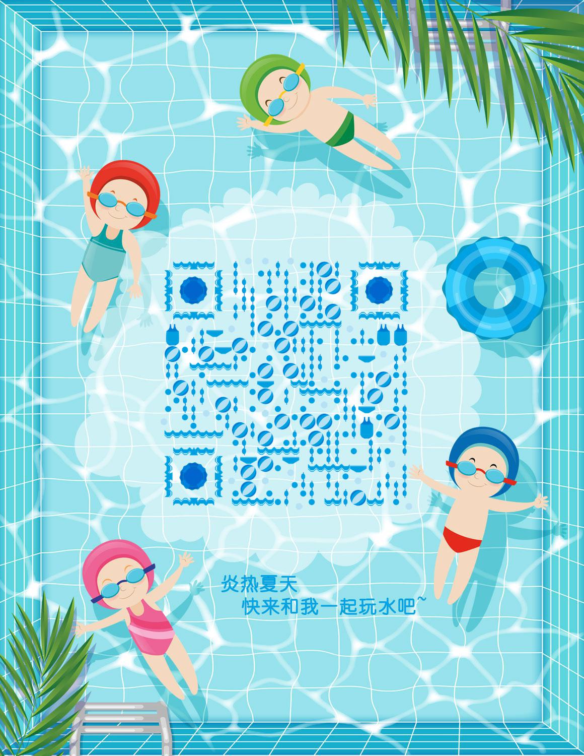 清凉夏天可爱卡通小人游泳二维码生成器-平面静态-微信名片