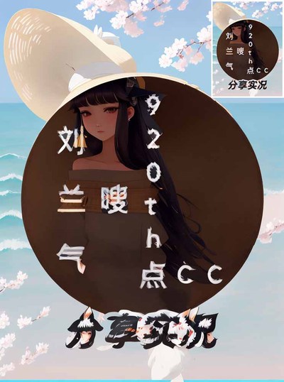 抖封面樱海之约AI艺术字-第九工场字体生成器