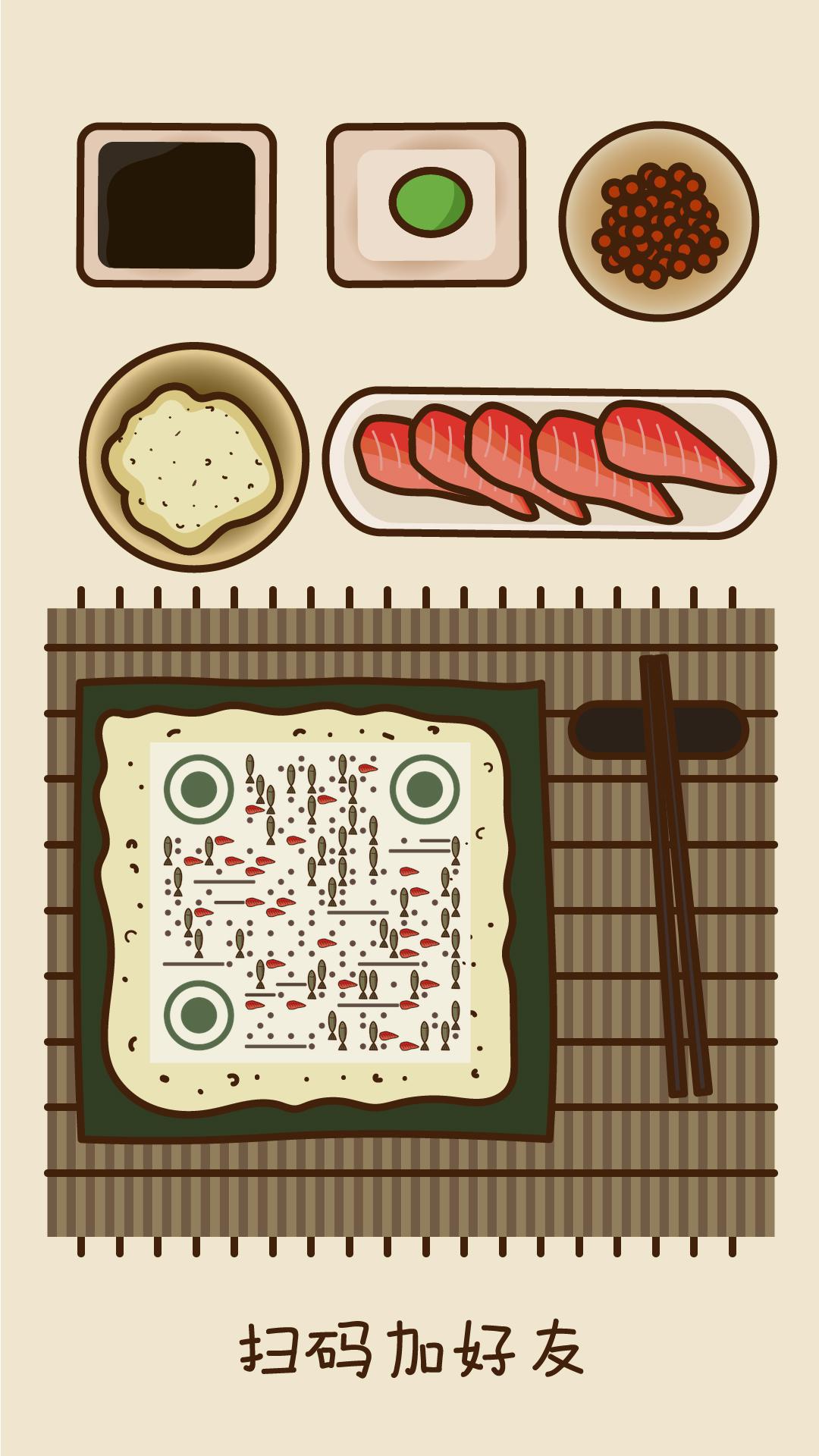 日本料理日料刺身美食餐饮手绘线条二维码生成器-平面静态-手机海报