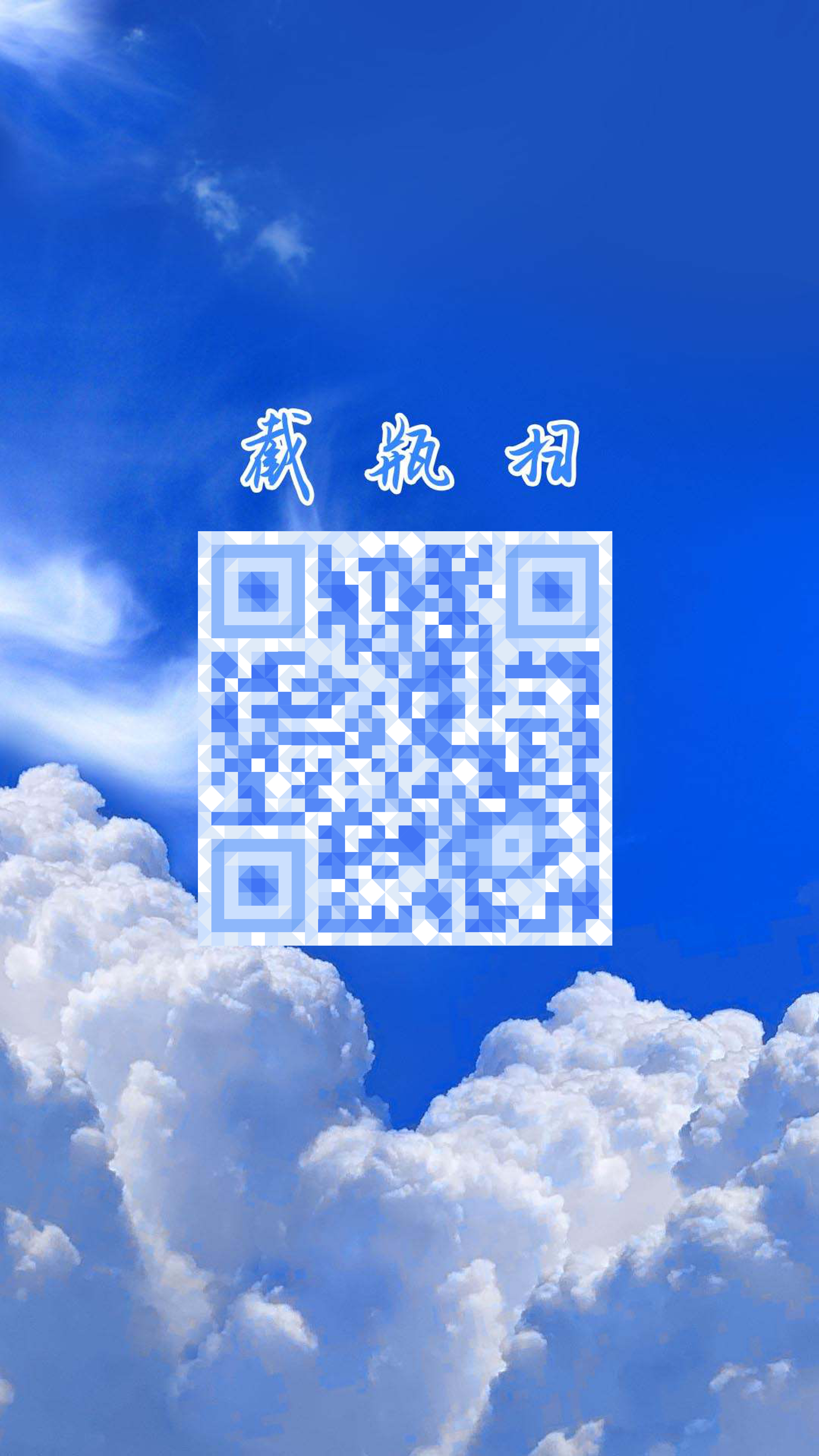 折纸折痕蓝色三角棱形仿立体码二维码生成器-平面静态-手机海报