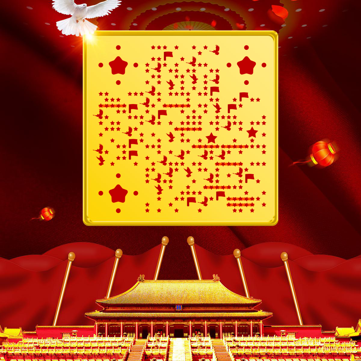 喜庆红色国庆礼堂热闹庆贺二维码生成器-平面静态-正方形码
