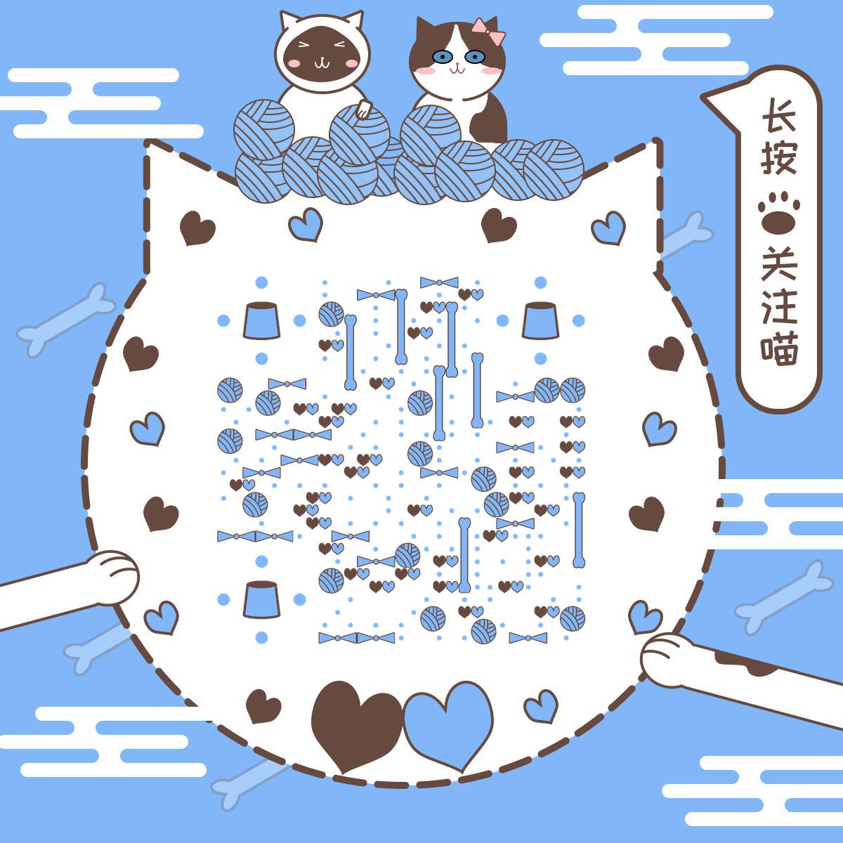 布偶猫卡通动漫宠物的萌萌爱情二维码生成器-平面静态-正方形码