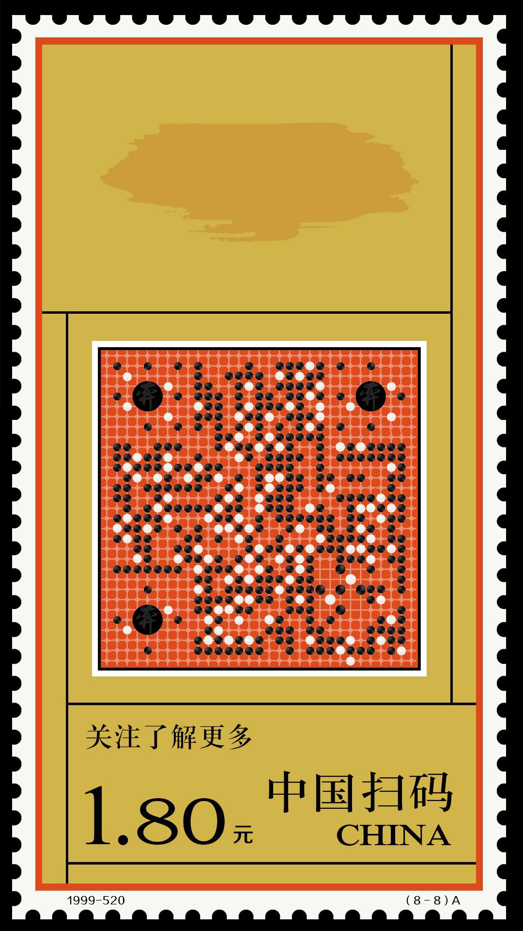 邮票围棋创意复古棋盘五子棋二维码生成器-平面静态-手机海报