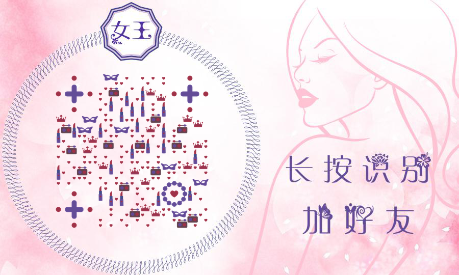 魅力女王粉色紫色清新女生节二维码生成器-平面静态-公众号图