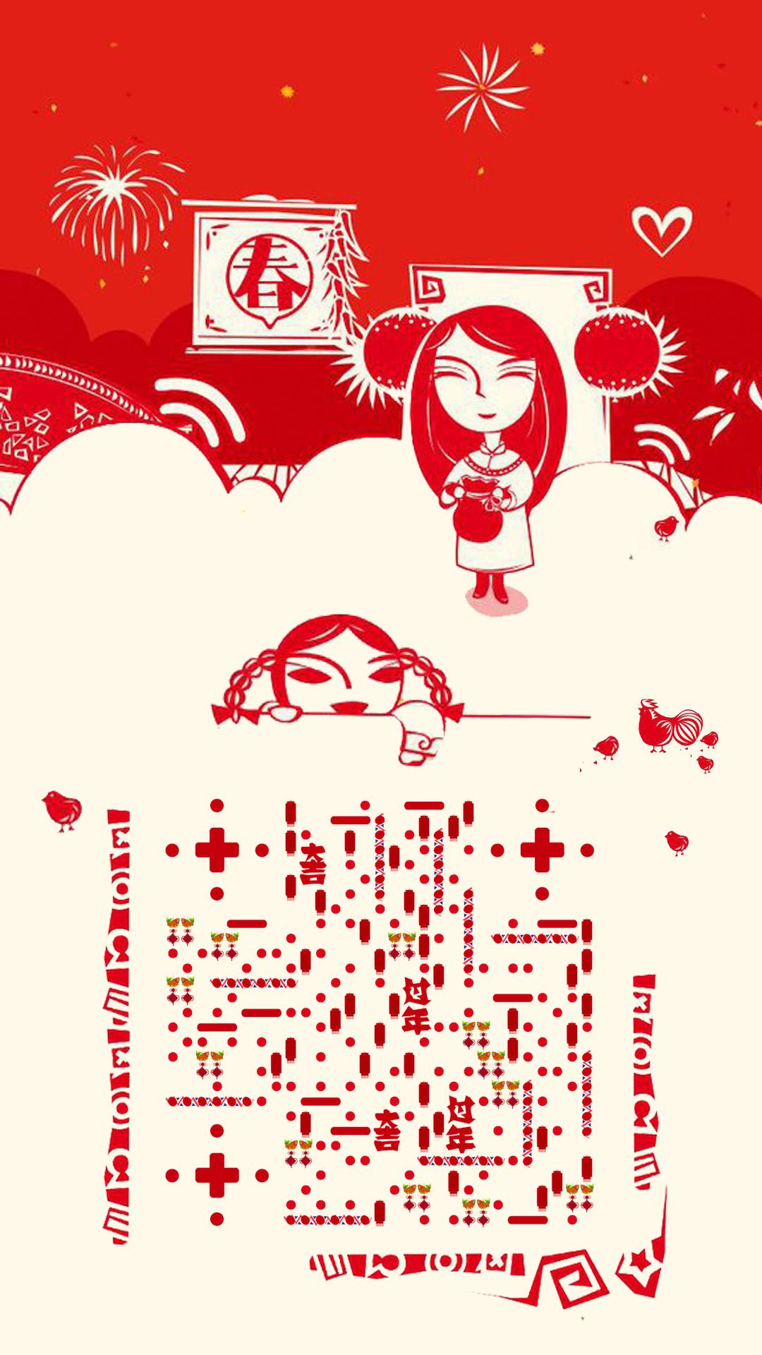 春节新年大吉小辫剪纸女孩二维码-手机海报-平面静态