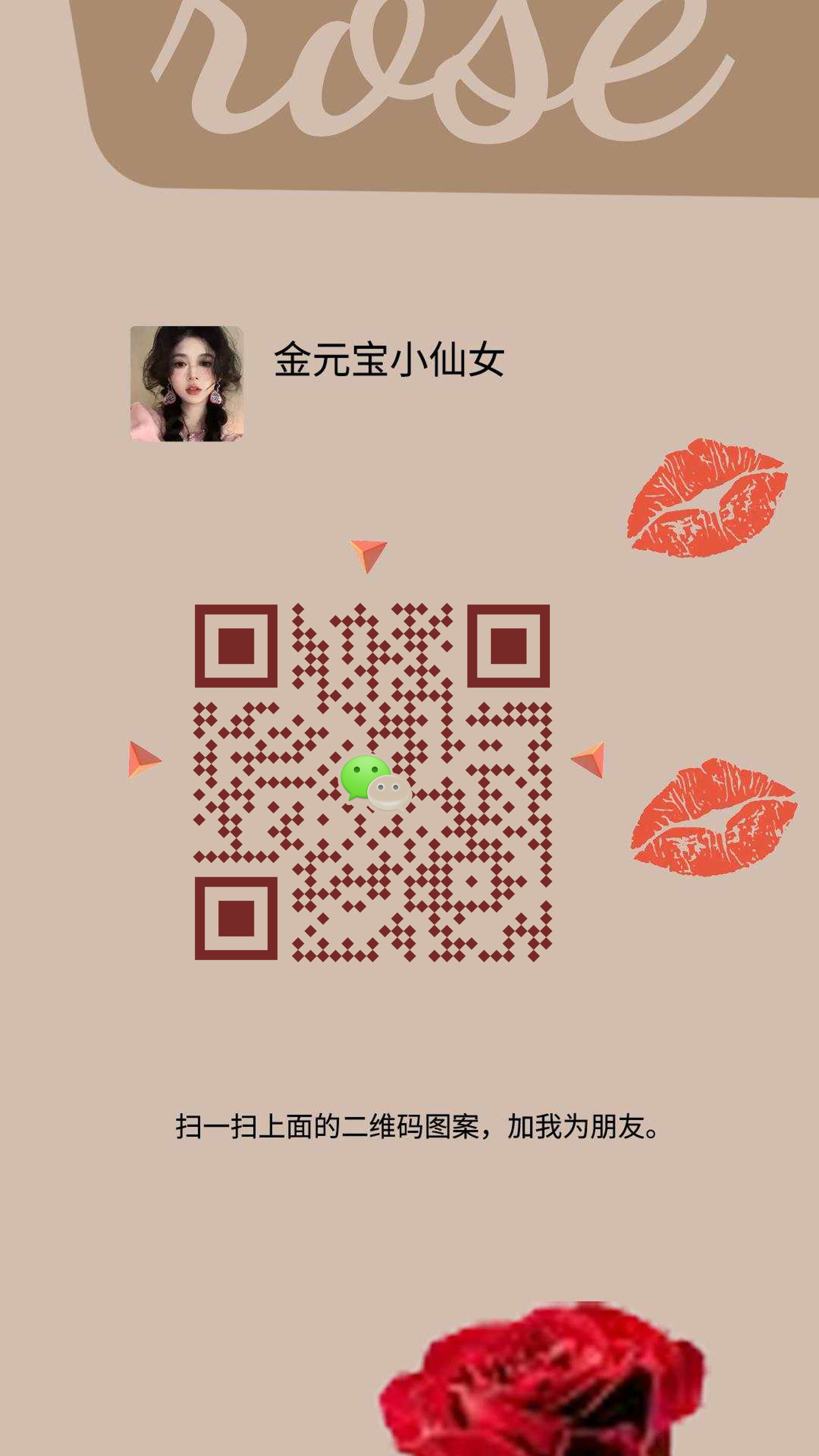 抖音社交名片咖色背景金元宝小仙女红色菱形二维码二维码生成器-平面静态-手机海报