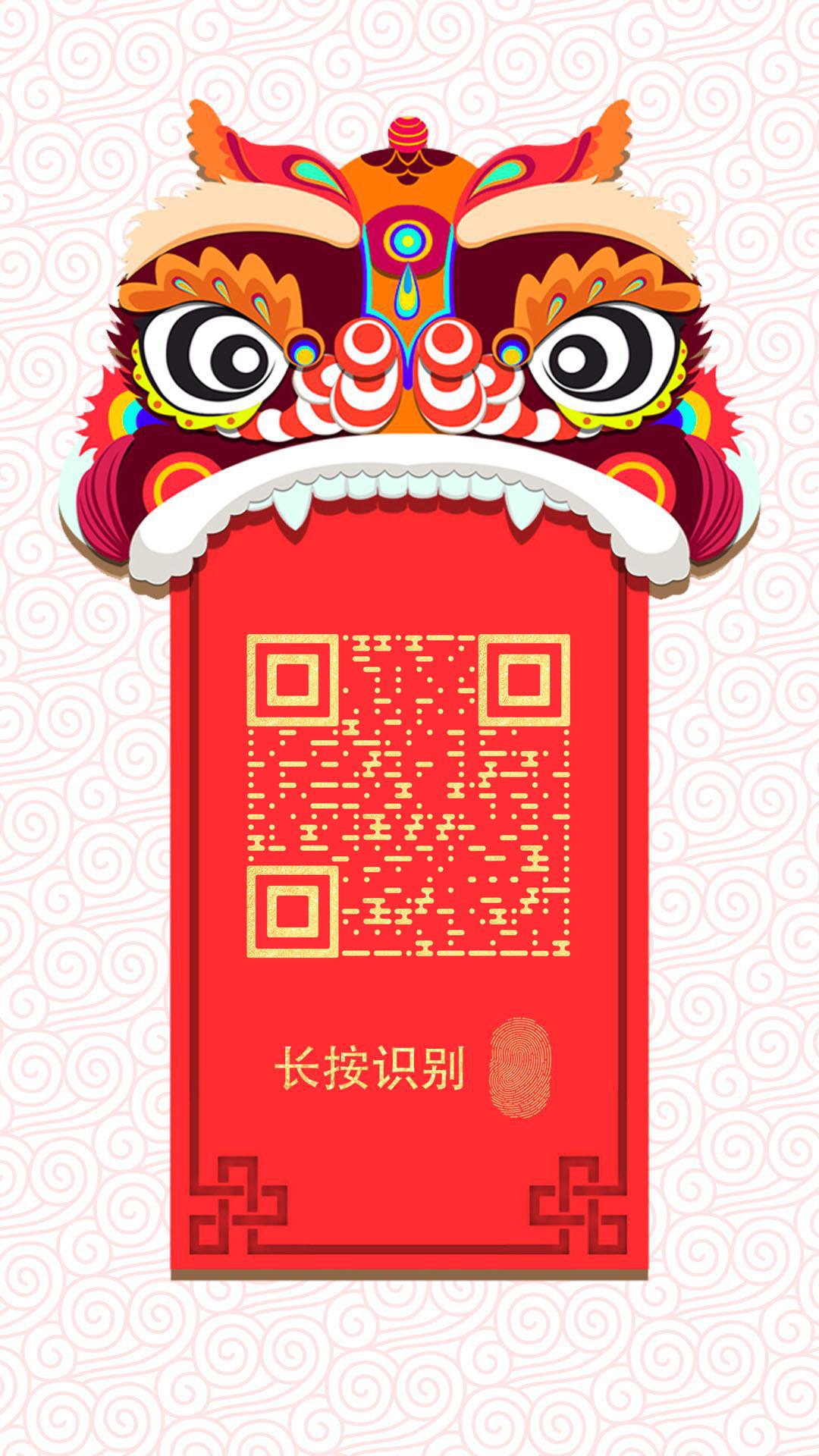 舞狮烫金联二维码生成器-平面静态-手机海报