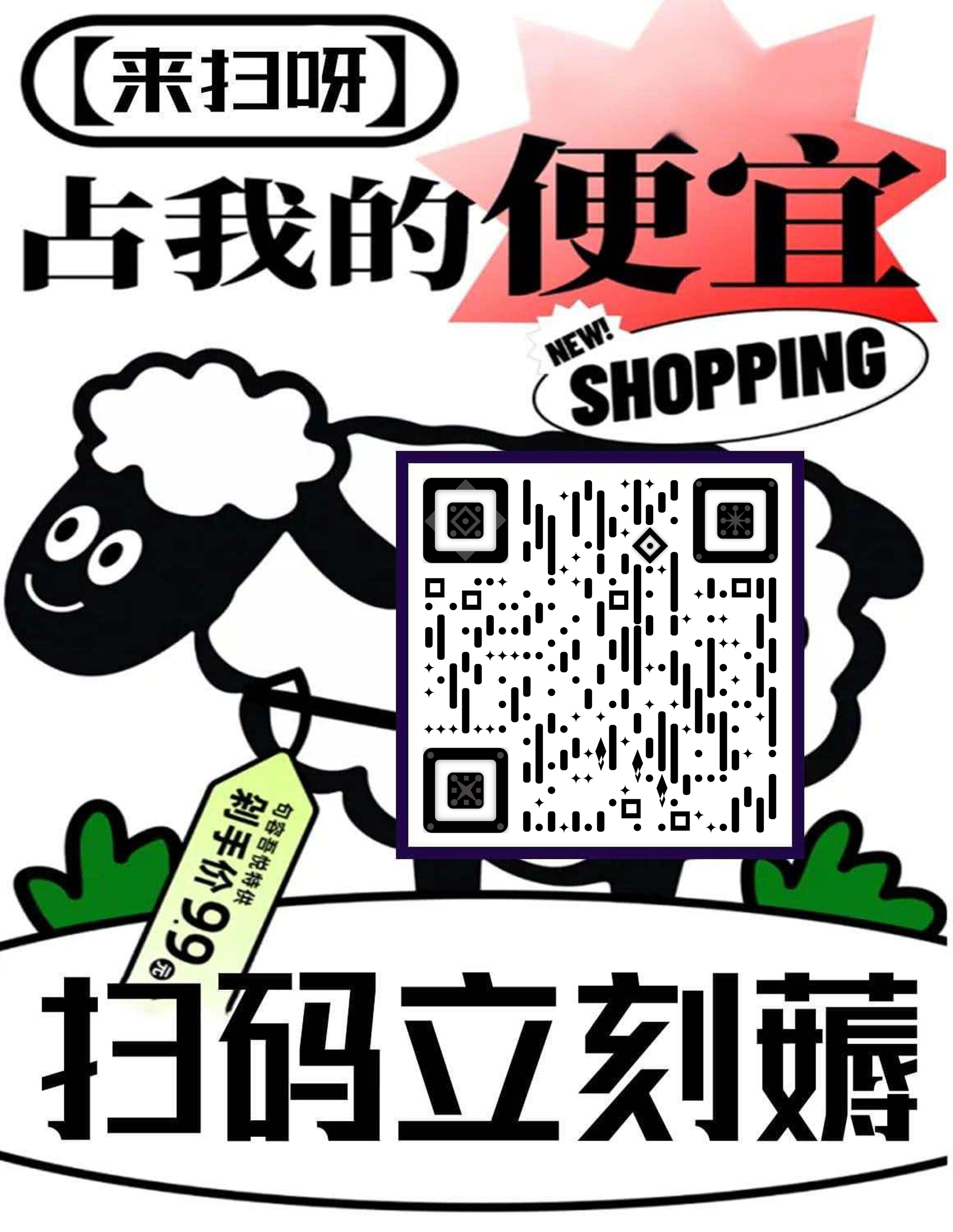 扫码来薅羊毛福利扁平插画二维码生成器-平面静态-微信名片