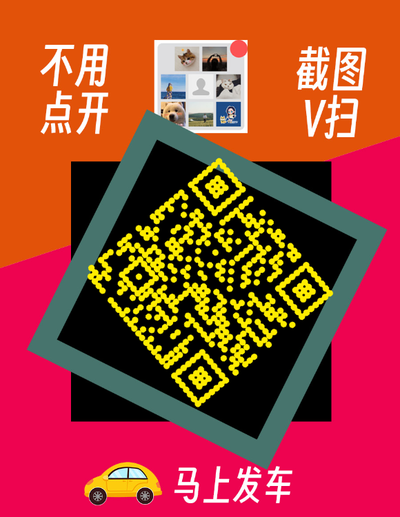 抖音作品封面截图v扫群聊头像点点个性二维码二维码生成器-平面静态-微信名片