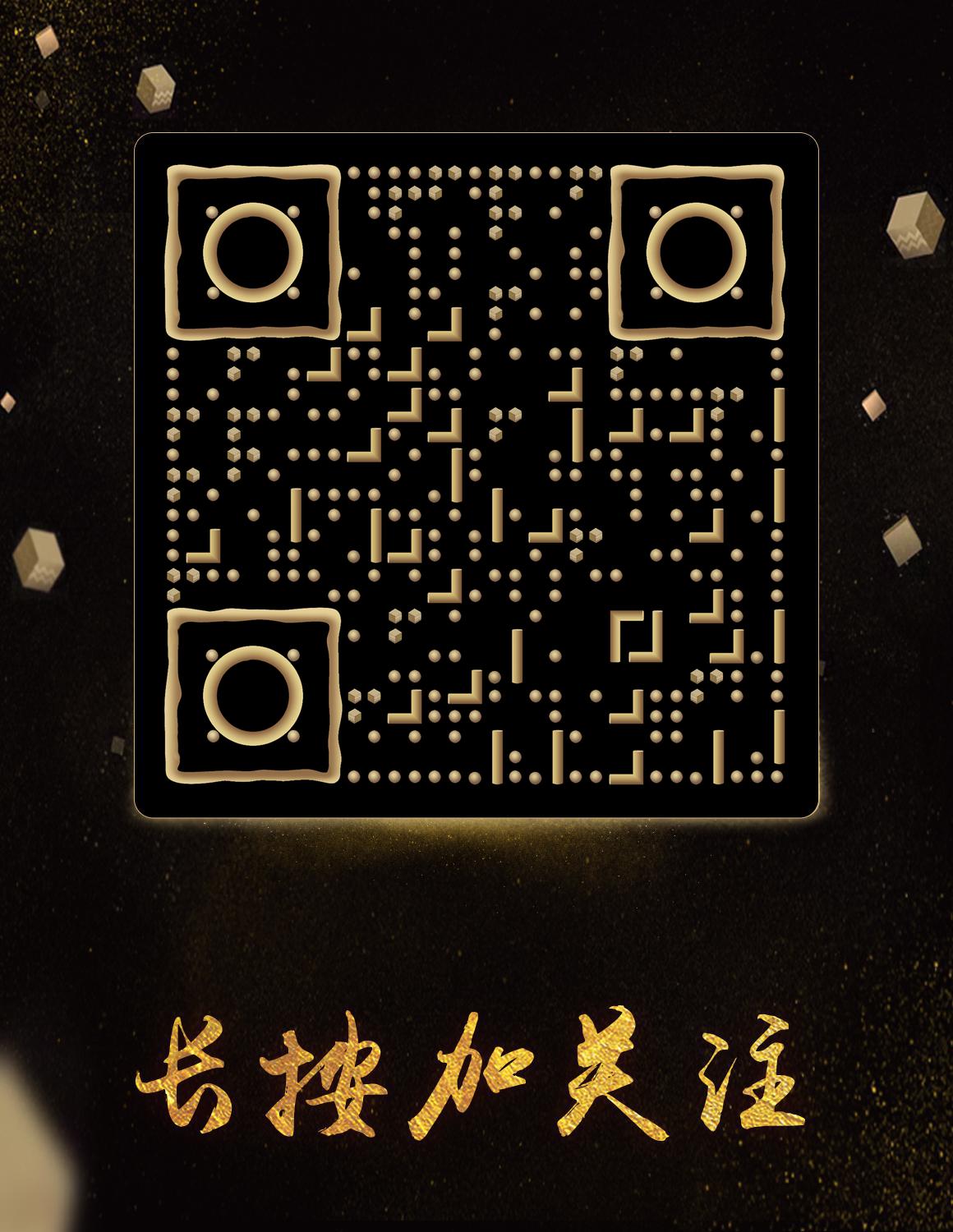 黑金E时代立体方块二维码生成器-平面静态-微信名片