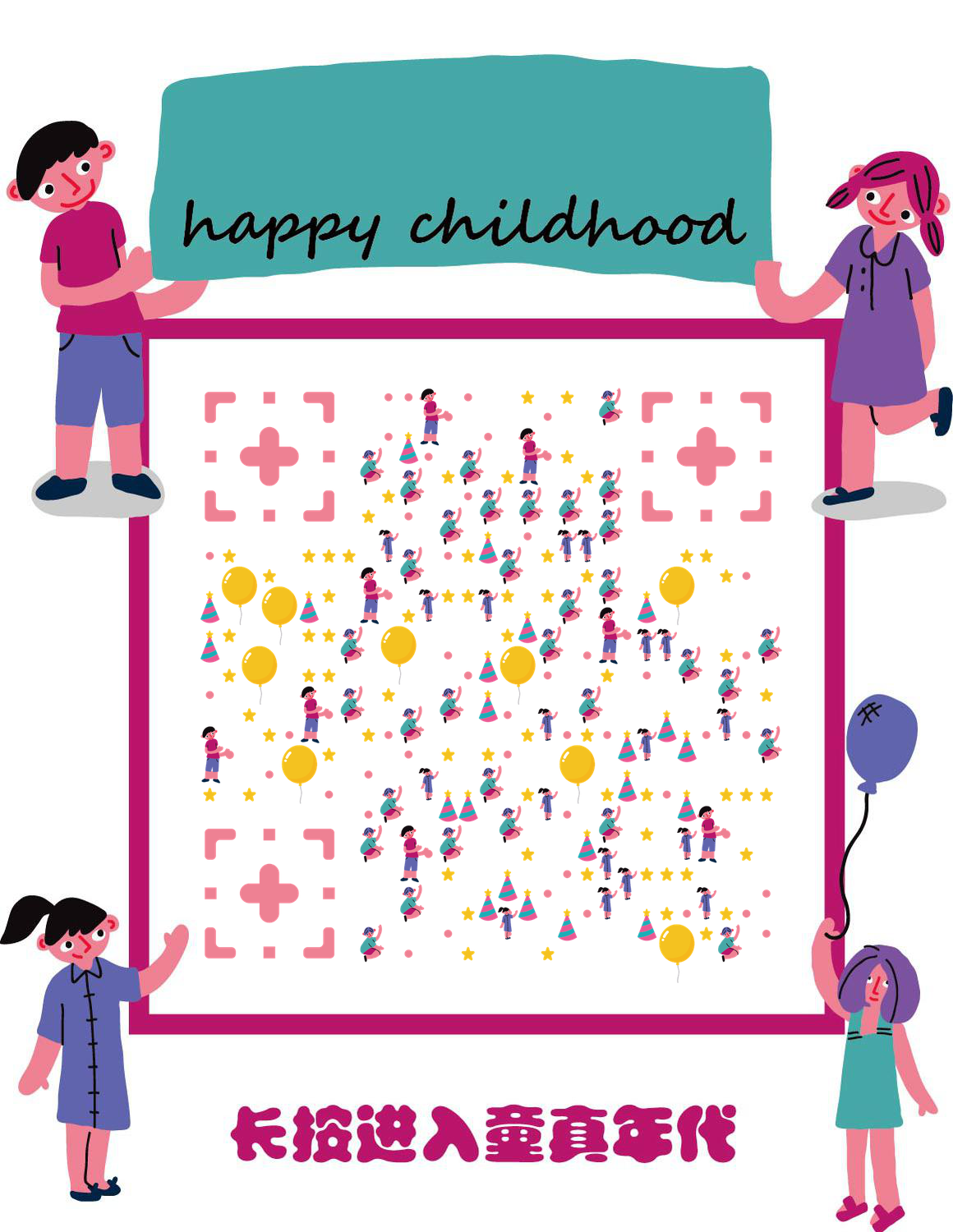 涂鸦卡通童年节日欢庆六一儿童节二维码生成器-平面静态-微信名片