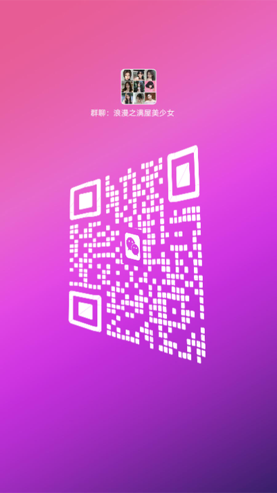 快手社交名片紫色渐变群聊白色圆角瓷砖个性二维码二维码生成器-平面静态-手机海报