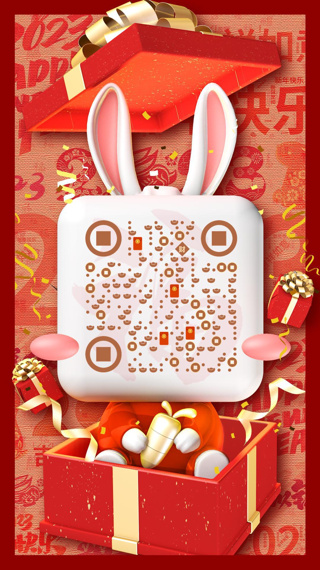 福兔生财新春快乐二维码生成器-平面静态-手机海报