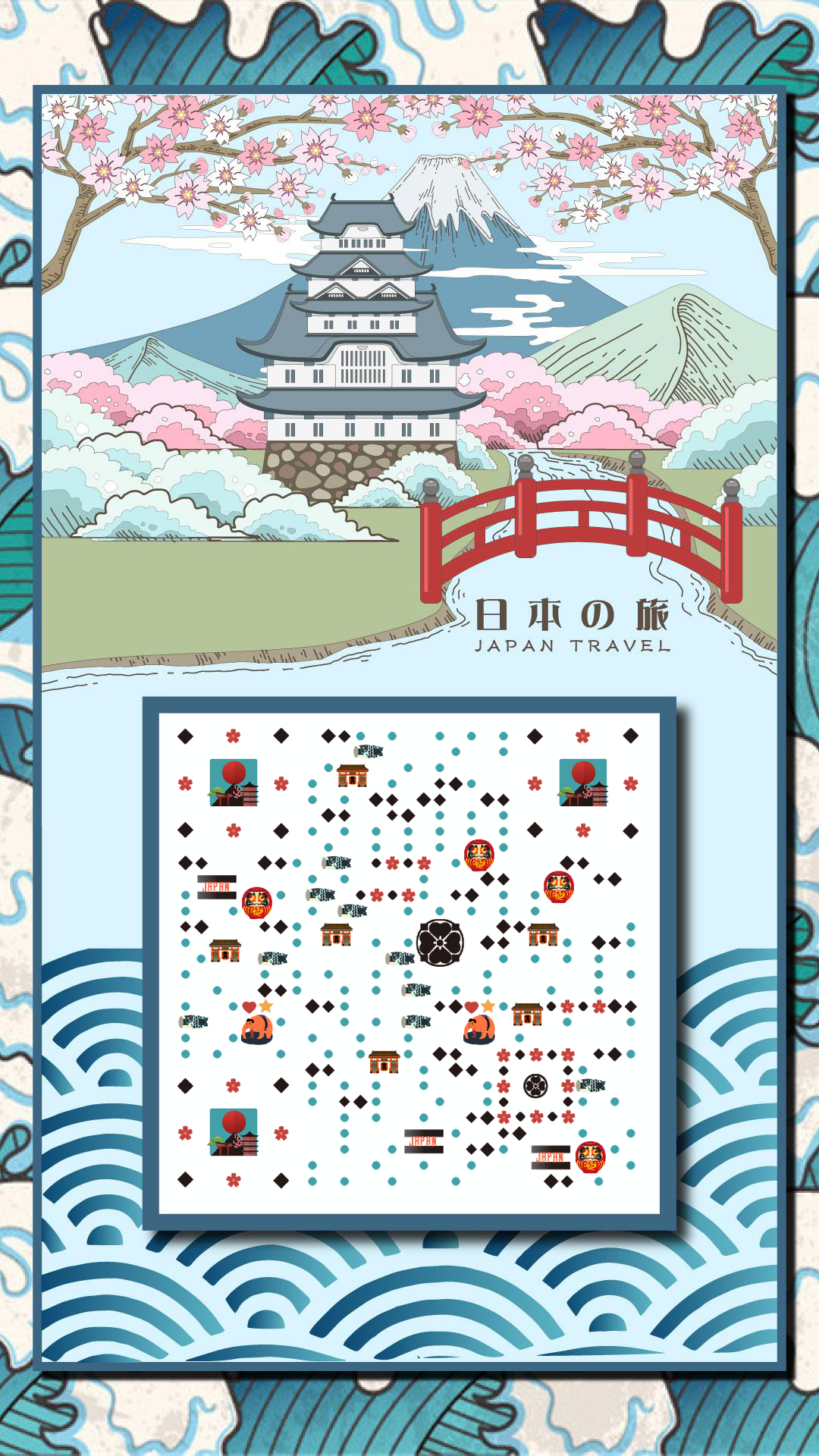 日本之旅二维码-手机壁纸-平面静态